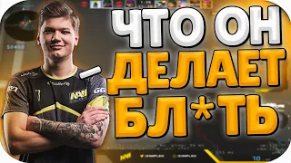 S1MPLE В ШОКЕ ОТ МУВОВ 3000 ЭЛО ИГРОКОВ / СИМПЛ РАЗНОСИТ ФЕЙСИТ (CS:GO)