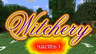 [Обзор][1.7.10] Witchery - Смерть, лабиринт и импы - часть 1 - S3-EP14