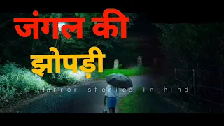 jungle ki jhopdi - HORROR STORIES IN HINDI (GSH)