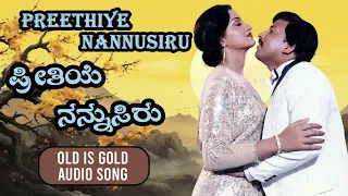 Preethiye Nannusiru  - Full Song | Vishnuvardan | Sumalatha | Karna | old is gold | kannada old song