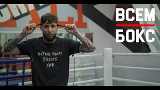 Jump rope. From the basics to the first tricks. Boxing School. Series 6.
