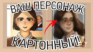 КАК ПРИДУМАТЬ СВОЕГО ПЕРСОНАЖА И КАК НЕ ДОПУСКАТЬ МОИХ ОШИБОК + SPEEDPAINT