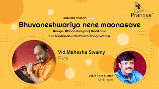 Bhuvaneshwariya nene maanasave || Vid. Mahesha Swamy || Vid. Arun Kumar || Pranava Studios