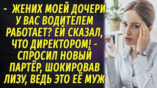 Бумеранг для изменщика РАССКАЗ Настя Ильина