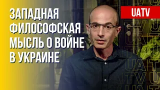 Философия войны. Как описывают Украину западные философы. Марафон FreeДОМ