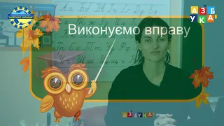 10 Тиждень, 21 День, 1 Урок. Слід нахилитися, щоб із криниці водиці напитися.Проект Інтелект України