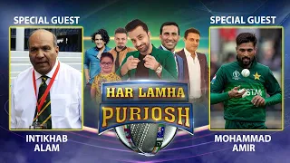 Har Lamha Purjosh | ICC T20 WORLD CUP | 24 October 2021 10 PM to 11 PM