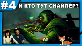 ▲Sniper Elite: Nazi Zombie Army прохождение ▲И КТО ТУТ СНАЙПЕР?▲ #4