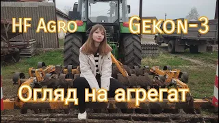 GEKON-3 - короткі дискові борони для стерньового обробітку | HF AGRO