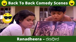 Master Manjunath and Umashree Best Comedy Scenes From Ranadheera Kannada Movie