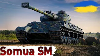 Somua SM - 2 в ЗЕМЛЮ, 1 не ПРОБИВ , 2 в ЦІЛЬ 🔥WoT UA💙💛