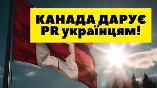 RP ДЛЯ УКРАЇНЦІВ В КАНАДІ. Розбір програми. Відповіді на питання.