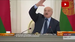 Лукашенко и министры