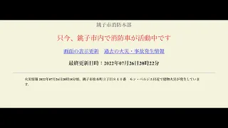 【火災発生】静かな夜の町に鳴り響くサイレンの音