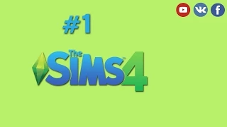 #1 "Будем знакомы" LP Sims 4