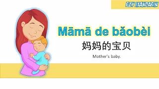 Mama De Bao Bei