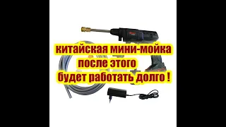 китайская мойка будет работать долго