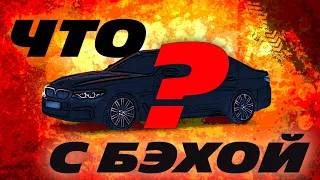 Что вы сделали с пятеркой? Обзор и прокачка BMW m550d.