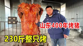 Jinan's 230-jin roast pig has a history of 400 years!