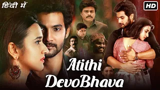 Atithi Devo Bhava Full Movie In Hindi Dubbed | Aadi Sai Kumar, Nuveksha | 1080p HD Facts & Review