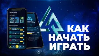 Как начать играть в CRMP на Android  (LIVE RUSSIA Community)