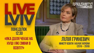 Нова українська школа: які зміни варто очікувати? Лілія Гриневич #LiveLviv