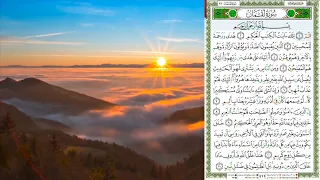 Surah Luqman | سورة لقمان | Al Quran Halaman 411 | Juz 21 | Beautiful Quran Recitation