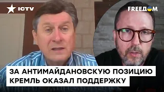 ФЕСЕНКО про Шария: Он тщеславный АВАНТЮРИСТ! Занимался информационным рэкетирство