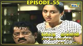 Kodi Mullai Serial | Episode - 55 | RajTv