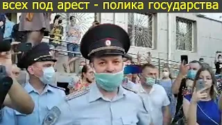 Первые аресты протестующих в Хабаровске