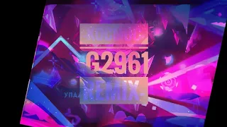 MY THE BEST REMIX | KOCMOC - G2961 REMIX | GEOMETRY DASH | KOCMOC