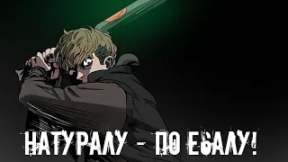 Killing Stalking/Убить Сталкера - поясняю за сюжет.