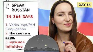 🇷🇺DAY #64 OUT OF 366 ✅ | SPEAK RUSSIAN IN 1 YEAR