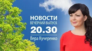 Новости 19/04/18 в 20:30