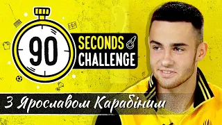 90 SECONDS CHALLENGE / Ярослав Карабін