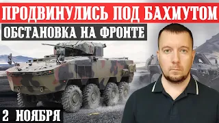 Новости с фронта: Продвинулись под БАХМУТОМ / Тяжелая обстановка под АВДЕЕВКОЙ / Бои в секторе Газа.