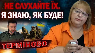 Я ЗНАЮ ХТО ЦЕ РОБИТЬ! ПЕРЕСТАНЬТЕ ЇХ СЛУХАТИ! ЗРАДНИКИ ПОРУЧ? - ТАРОЛОГ ЛЮДМИЛА ХОМУТОВСЬКА