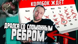 "За гаражами он бы меня от****ил" | Итоги моего боя с Колобком