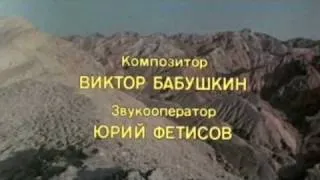 двойной обгон- титры