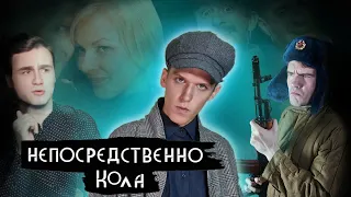 НЕОЖИДАННО ИРОНИЯ СУДЬБЫ, НИколай Соболев и причем тут кино и BadComedian (по фактам NKL)