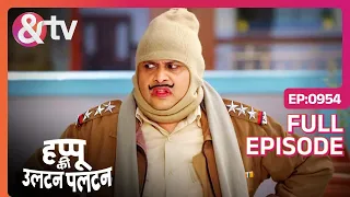 Happuको Ammaऔर Rajesh का Natak  पता चलता है।Happu Ki Ultan Paltan |Full Ep 954| 9 Feb23@andtvchannel