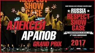 Арапов Алексей - GRAND PRIX | RUSSIA RESPECT SHOWCASE 2017 [OFFICIAL 4K]
