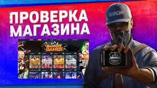 Проверка магазина#37 - banany-games.ru (GTA 5 ЗА 300 РУБЛЕЙ?)