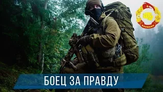 ШИКАРНЫЙ БОЕВИК - БОЕЦ ЗА ПРАВДУ 2017 / Новый Русский боевик