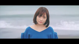 大原櫻子 - さよなら (Official Music Video)