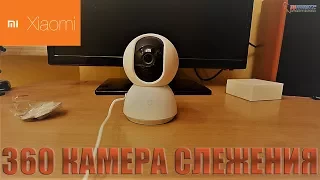 Обзор камеры наблюдения Xiaomi Mijia 360 Security Camera. Часть системы умный дом камера Yi Dome