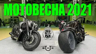 МОТОВЕСНА 2021! ПРИМЕРКА МАЯТНИКА НА DUCATI X-DIAVEL.