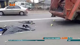 Сміттєвоз розчавив чоловіка на пішохідному переході Києва