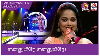 Harris Jayaraj Hits | Enadhuyire | VasanthamTV | EP07