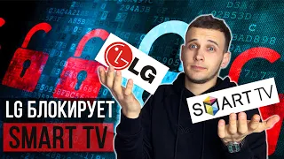 LG БЛОКИРУЕТ SMART TV В СВОИХ СЕРЫХ ТЕЛЕВИЗОРАХ. Samsung №2